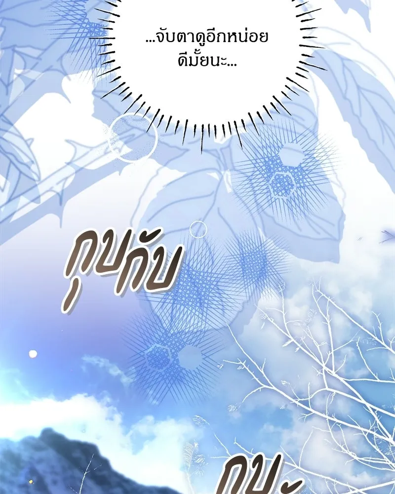 จุ๊บรัก คุณหมาป่า ตอนที่ 34 รูปที่ 38