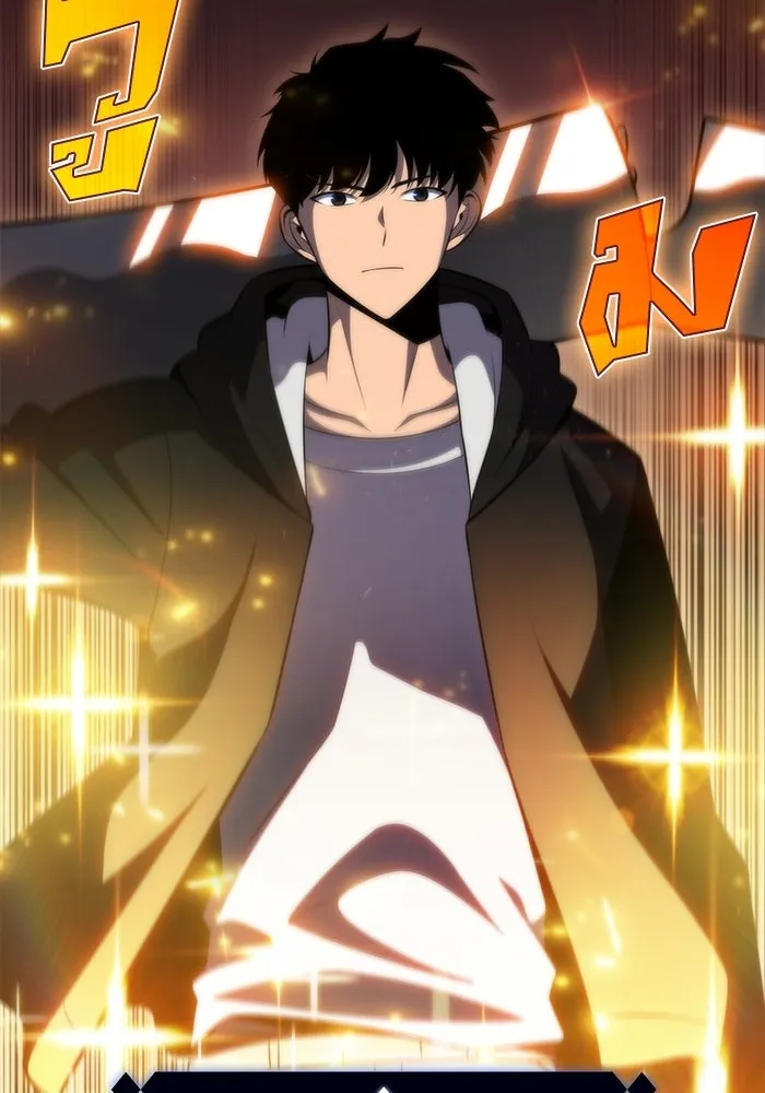 ผู้เล่นหน้าใหม่เลเวลแมกซ์ ตอนที่ 56 ต้นกำเนิดแห่งความตาย 'เพน รูปที่ 11