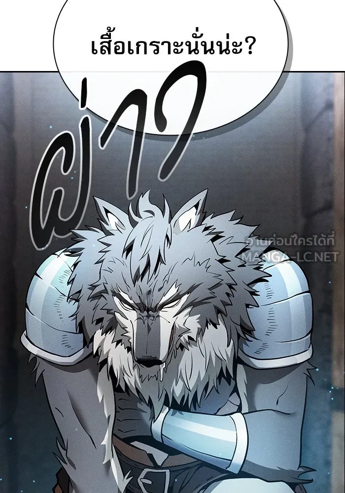 นักดาบอัจฉริยะจากอะคาเดมี ตอนที่ 20 รูปที่ 102