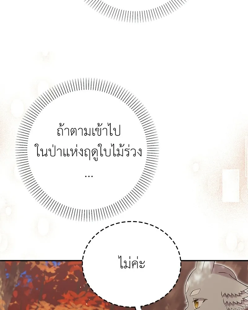 ลูกคนนี้ขอเปลี่ยนตอนจบ ตอนที่ 22 รูปที่ 26