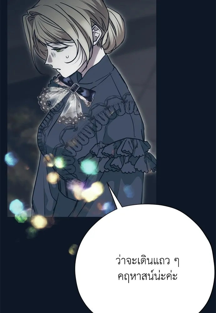 คมเขี้ยวชำระแค้น ตอนที่ 29 รูปที่ 130