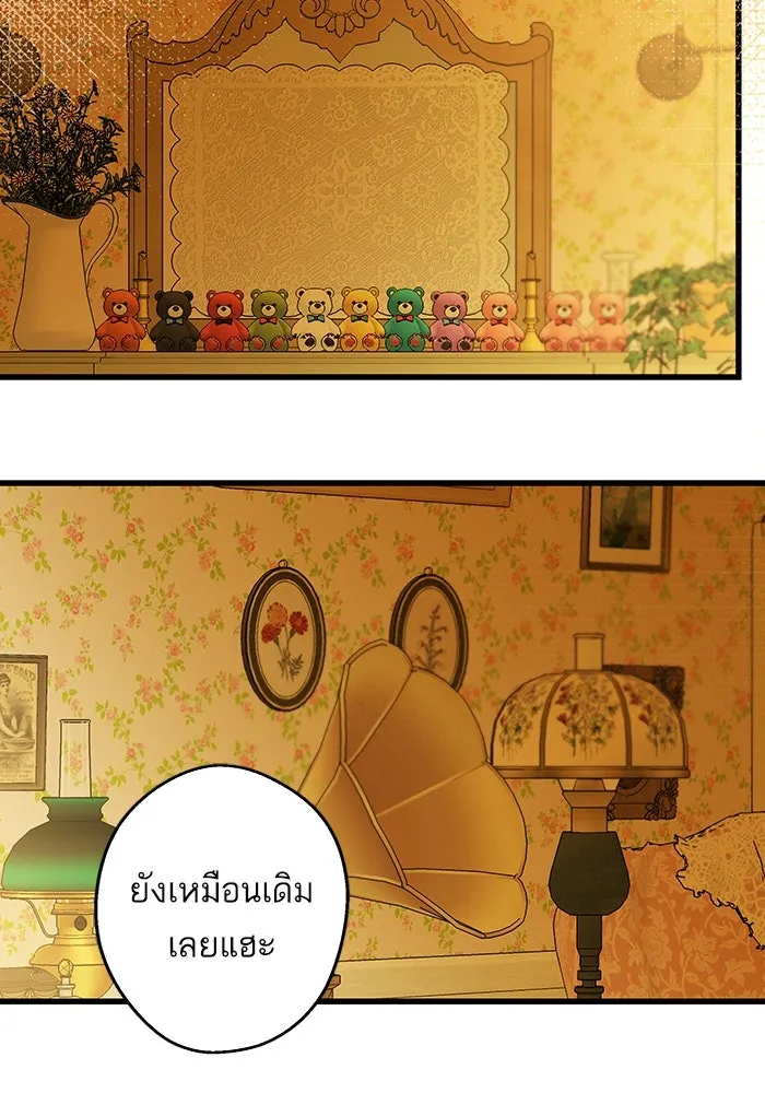 ฉันมันร้าย หรือเพราะโลกไม่น่ารัก ตอนที่ 193 รูปที่ 13