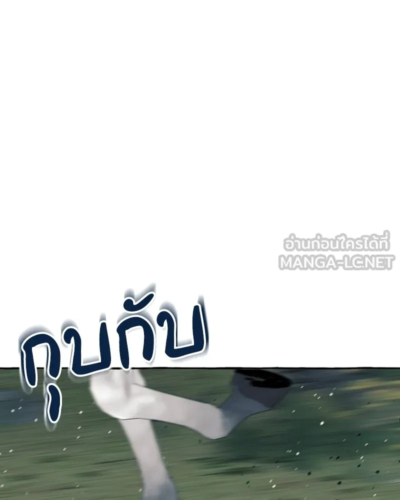 นึกว่าเป็นอิเซไคธรรมดา ตอนที่ 71 รูปที่ 36