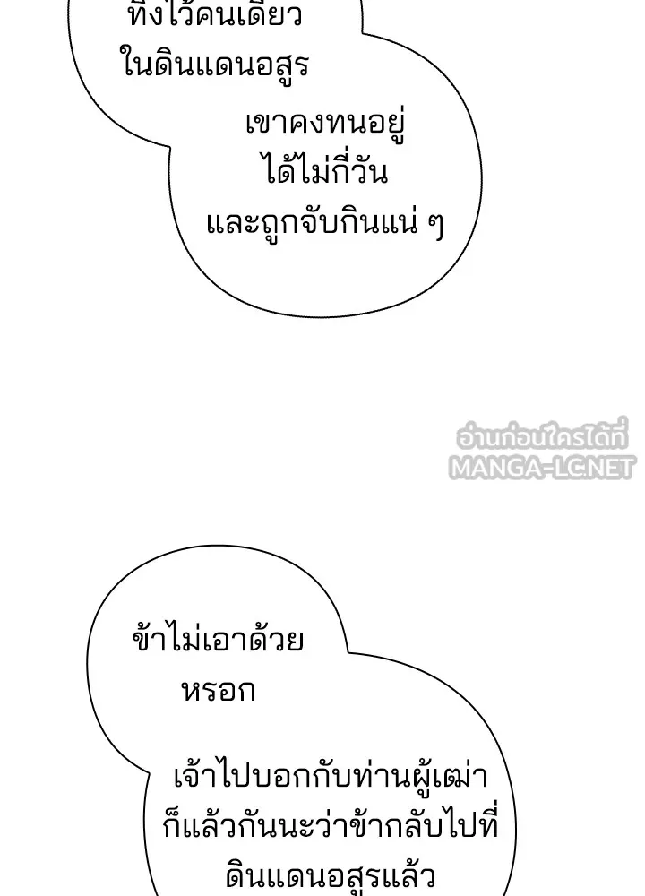 คืนแห่งโทแกบี ตอนที่ 34 รูปที่ 105