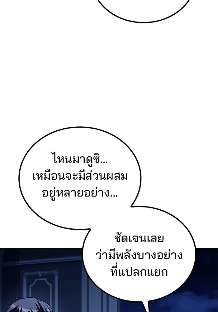 ครัวจอมเวท ตอนที่ 107 รูปที่ 5