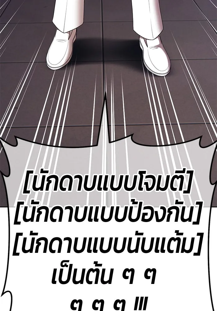 +99 ท่อนไม้พร้อมบวก ตอนที่ 31 ศัตรูที่แข็งแกร่งที่สุด (4) รูปที่ 124