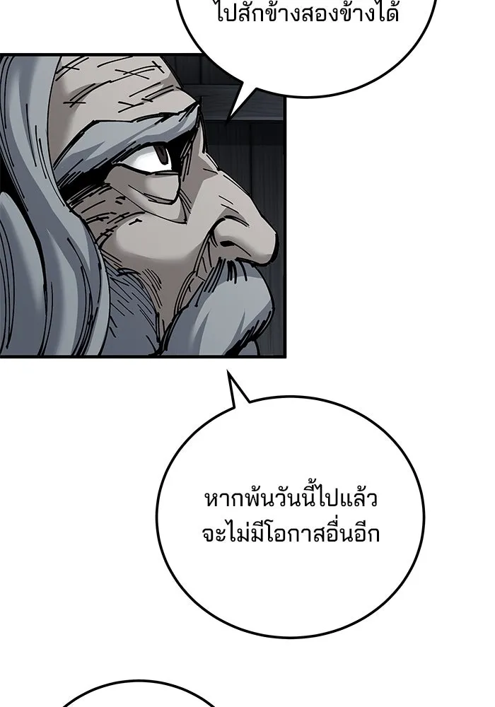 คุณปู่จอมยุทธกับหลานสาวสุดแกร่ง ตอนที่ 76 รูปที่ 116