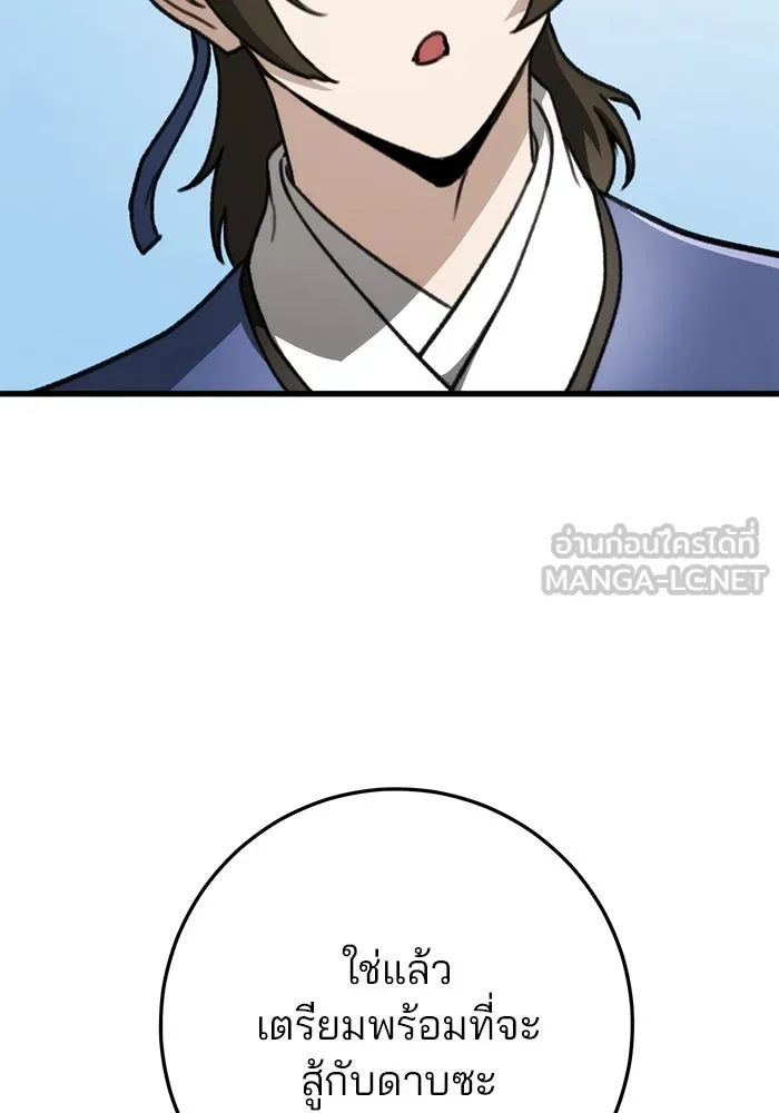 ดาบแห่งจักรพรรดิ ตอนที่ 49 รูปที่ 162