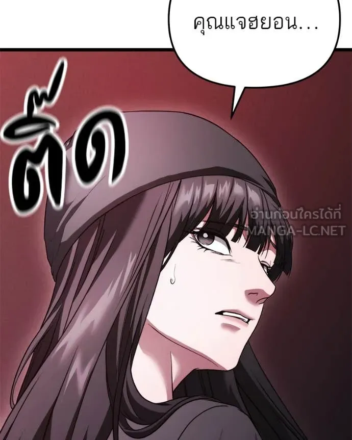 โทษที พื้นที่นี้ ตอนที่ 39 รูปที่ 5