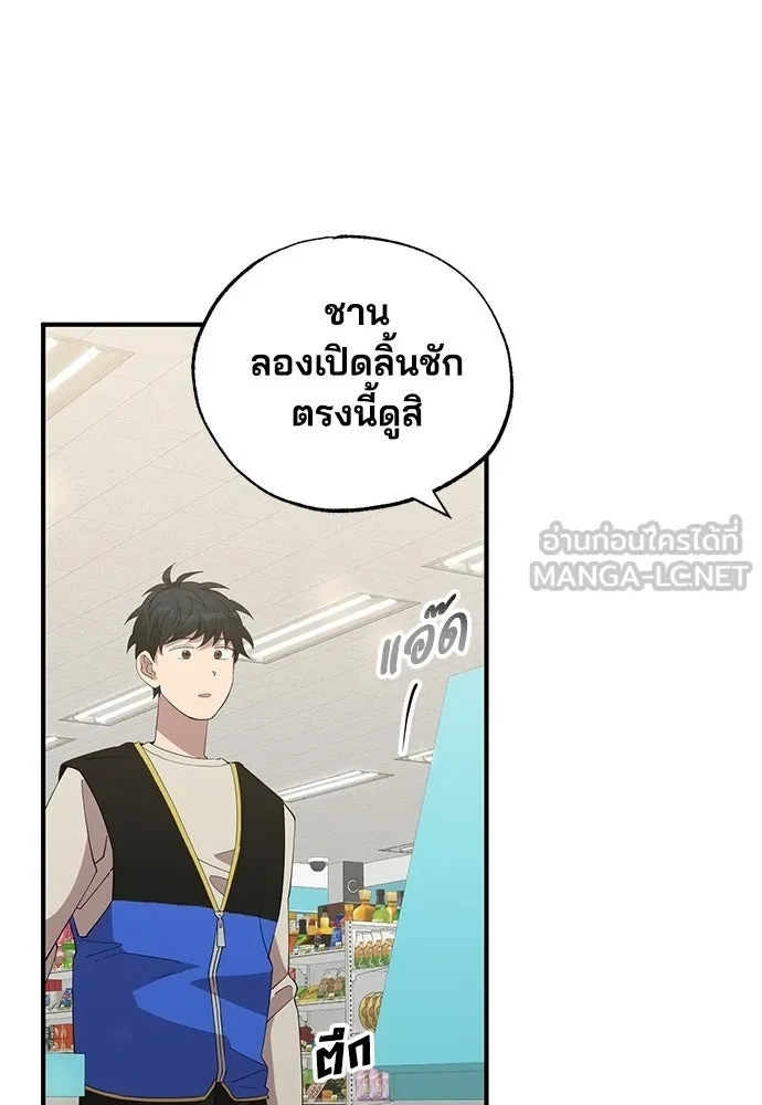 ร้านสะดวกซื้อต่างโลก ตอนที่ 8 รูปที่ 21