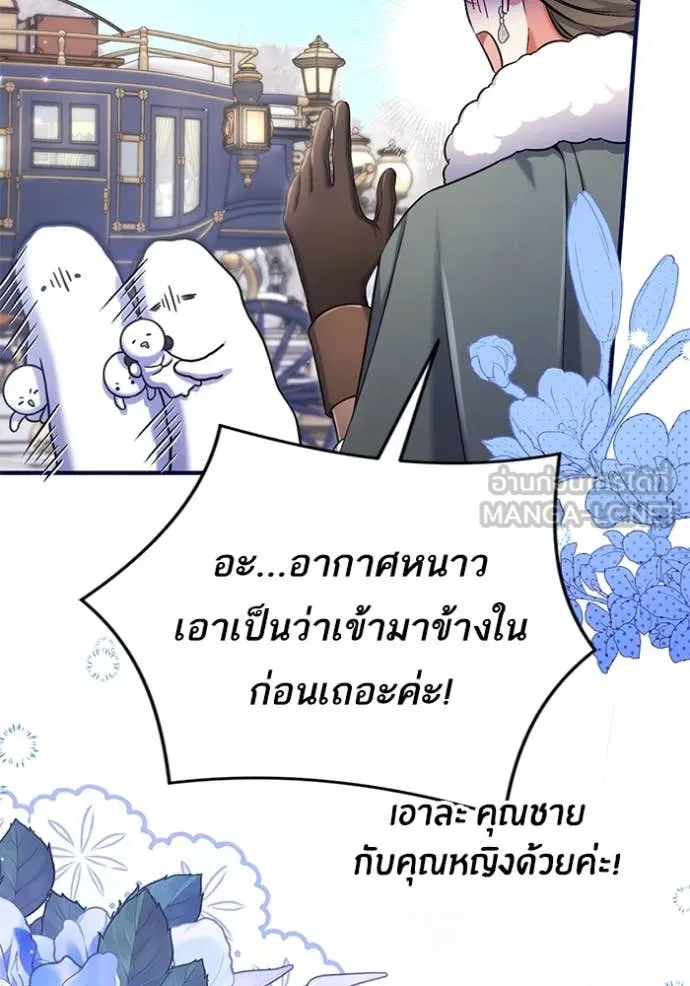 แด่ตัวละครโปรด ตอนที่ 115 รูปที่ 9