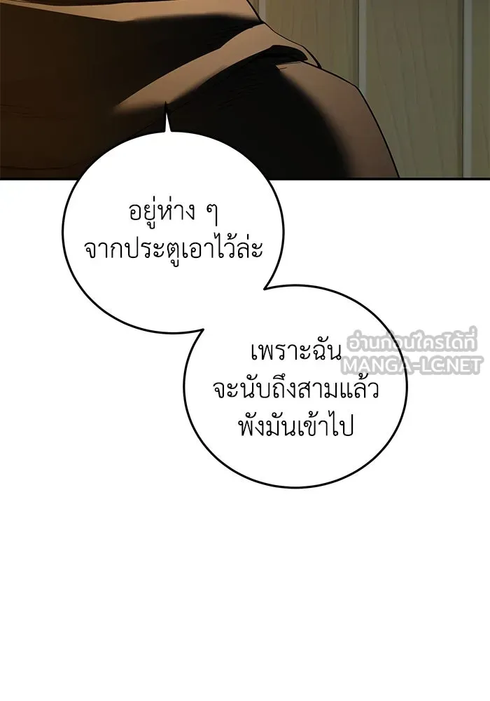 ยอดนักดาบผู้โอบอุ้มดารา ตอนที่ 95 รูปที่ 156