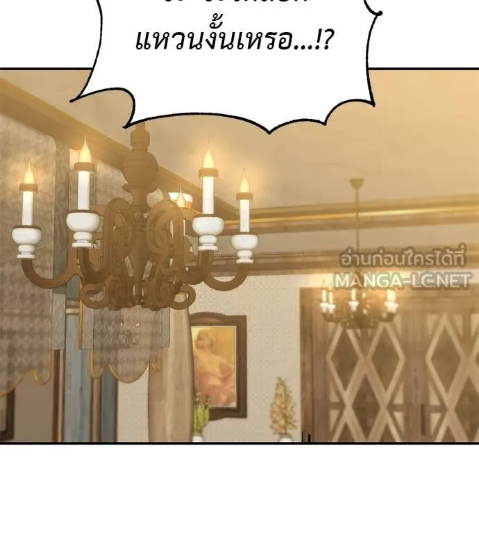 เรียกฉันว่าพระเจ้า ตอนที่ 79 รูปที่ 171