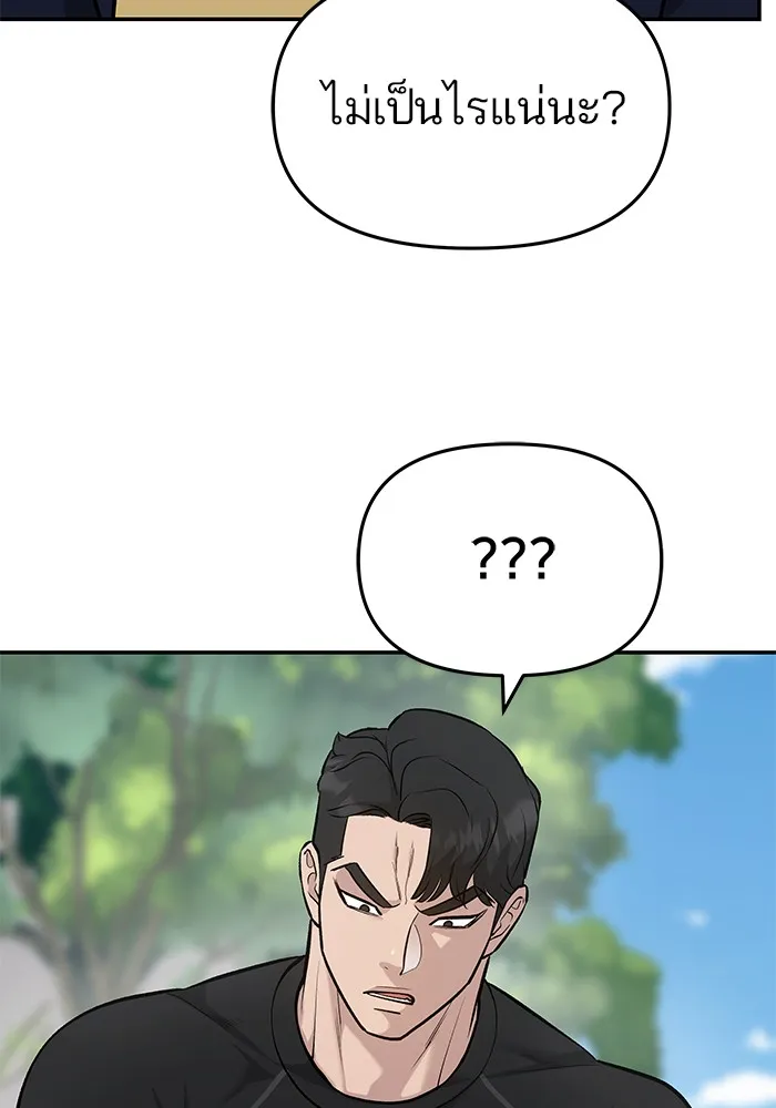 เลวฟาดเลว ตอนที่ 26 รูปที่ 142