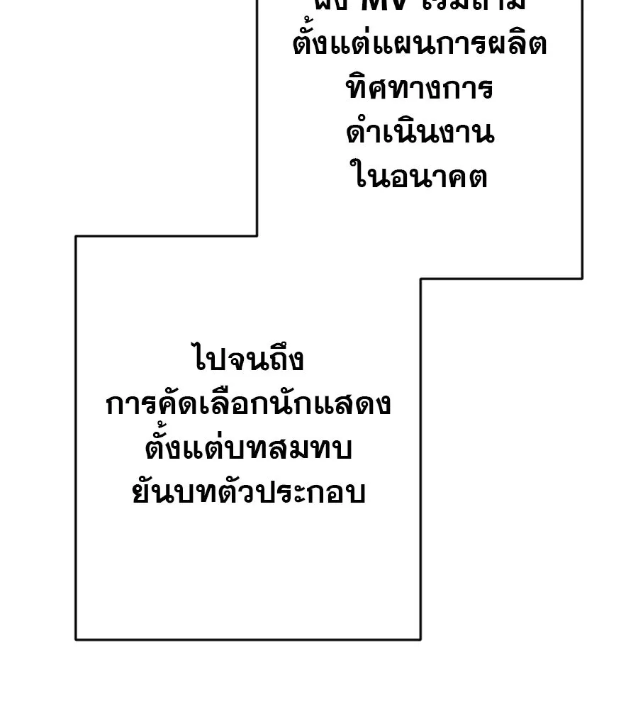 คอลเซ็นเตอร์เปลี่ยนชีวิต ตอนที่ 17 สตาร์ต รูปที่ 188