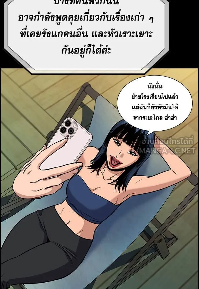 การศึกษาที่แท้จริง ตอนที่ 197 รูปที่ 116