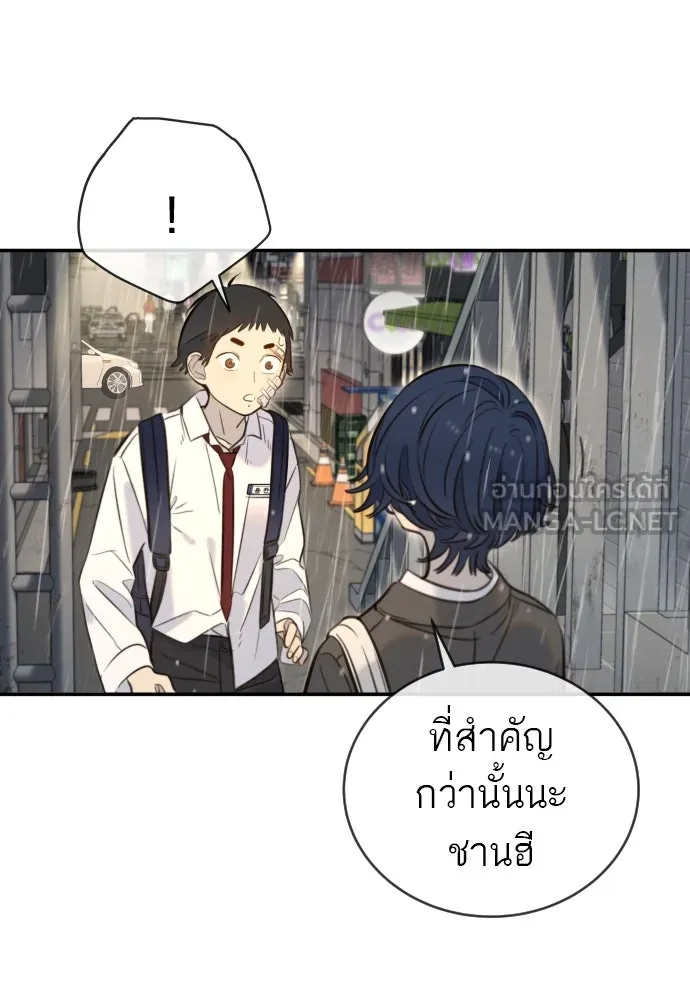 พริบตาเปลี่ยนโลก ตอนที่ 5 รูปที่ 36