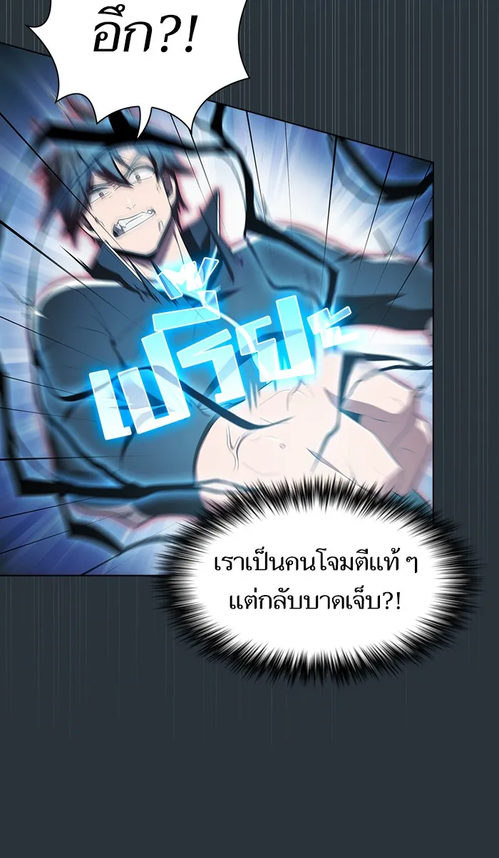 ผู้เล่นขั้นเทพแห่งหอคอยฝึกสอน ตอนที่ 88 รูปที่ 10