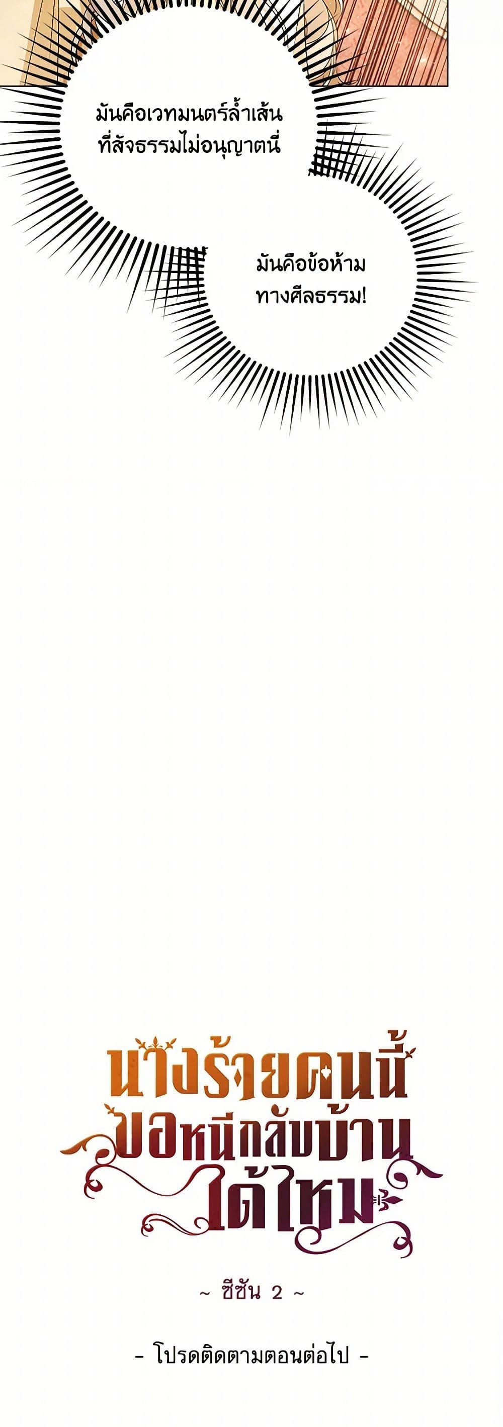 Manga-lc-com อ่านมังงะ อ่านการ์ตูน ออนไลน์ ฟรี The Villainess Wants to Go Home ตอนที่ 1 2 3 4 5 6 7 8 9 10 11 12 13 14 ฟรี ไม่มีโฆษณา Manga-lc - อ่าน มังงะ อ่าน การ์ตูน ออนไลน์ อ่านมังงะ ฟรี