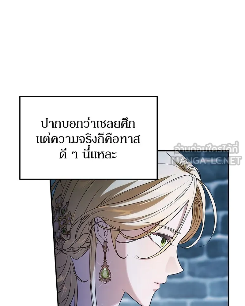 ดัชเชสเชลย ตอนที่ 2 รูปที่ 69