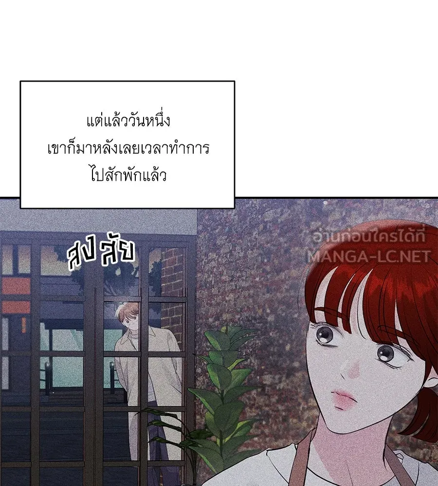 คิมหันต์นิรันดร ตอนที่ 46 รูปที่ 93