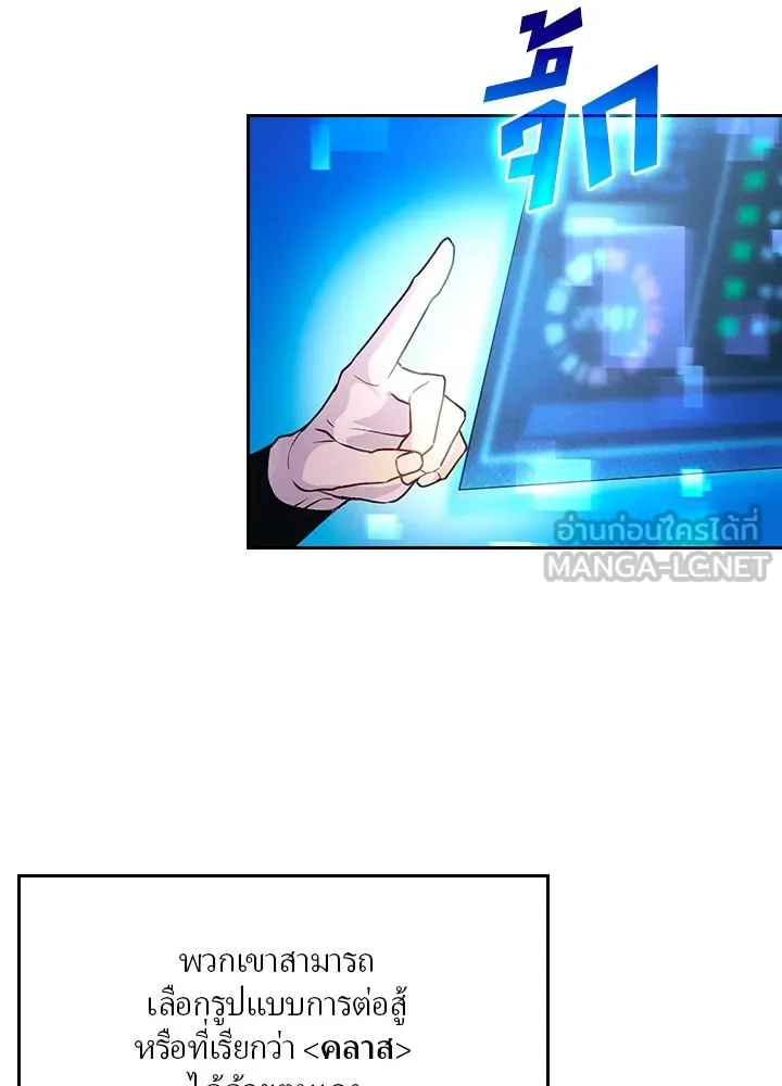 เป้าหมายครั้งที่ 2 ต้องเป็นสุดยอดผู้แข็ง ตอนที่ 1 รูปที่ 30