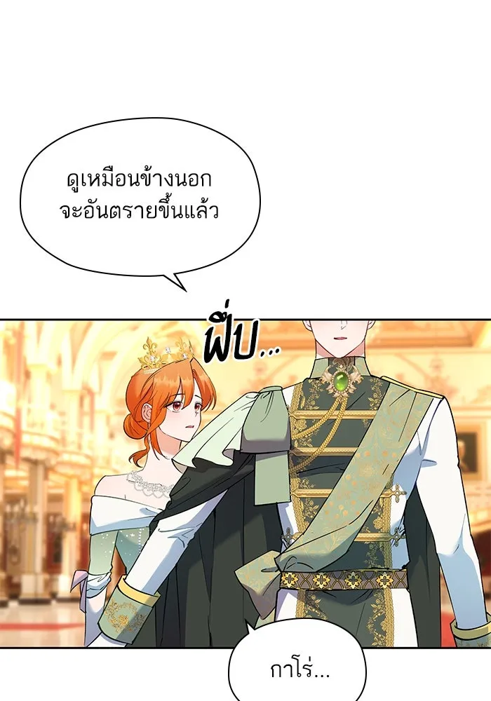 หวานใจสุดโหดโหมดเชื่อง ตอนที่ 70 รูปที่ 17