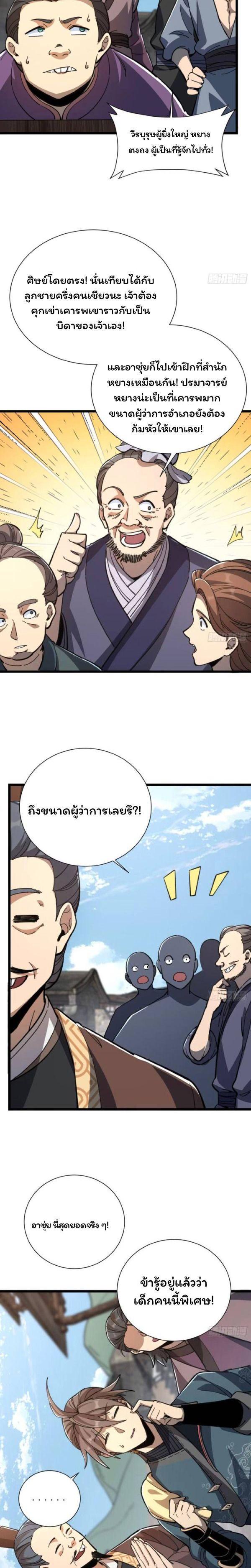 Manga-lc-com อ่านมังงะ อ่านการ์ตูน ออนไลน์ ฟรี Becoming a God, Starting as water monkey ตอนที่ 1 2 3 4 5 6 7 8 9 10 11 12 13 14 ฟรี ไม่มีโฆษณา Manga-lc - อ่าน มังงะ อ่าน การ์ตูน ออนไลน์ อ่านมังงะ ฟรี