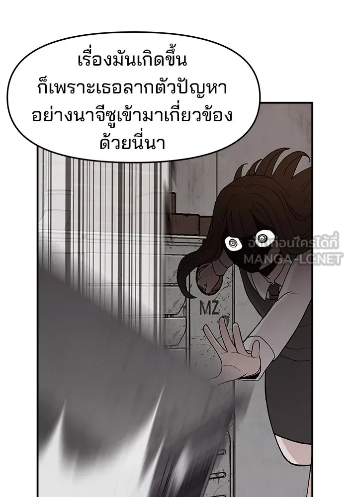 ห้องเรียนสาวแสบ ตอนที่ 48 รูปที่ 15