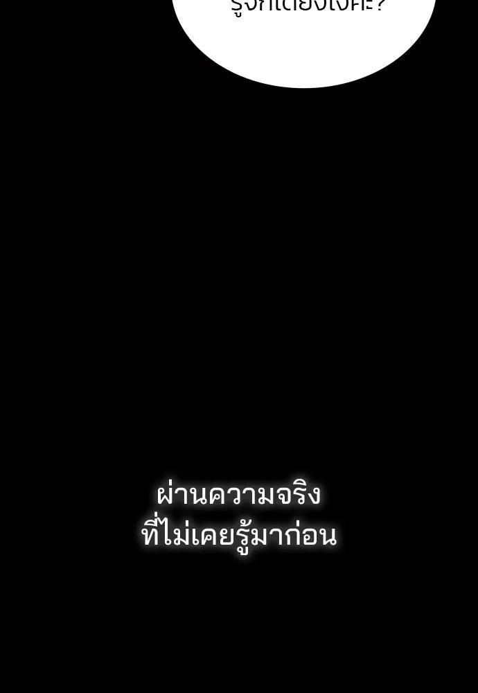 รักแล้วห้ามเลิก ตอนที่ 43 รูปที่ 11