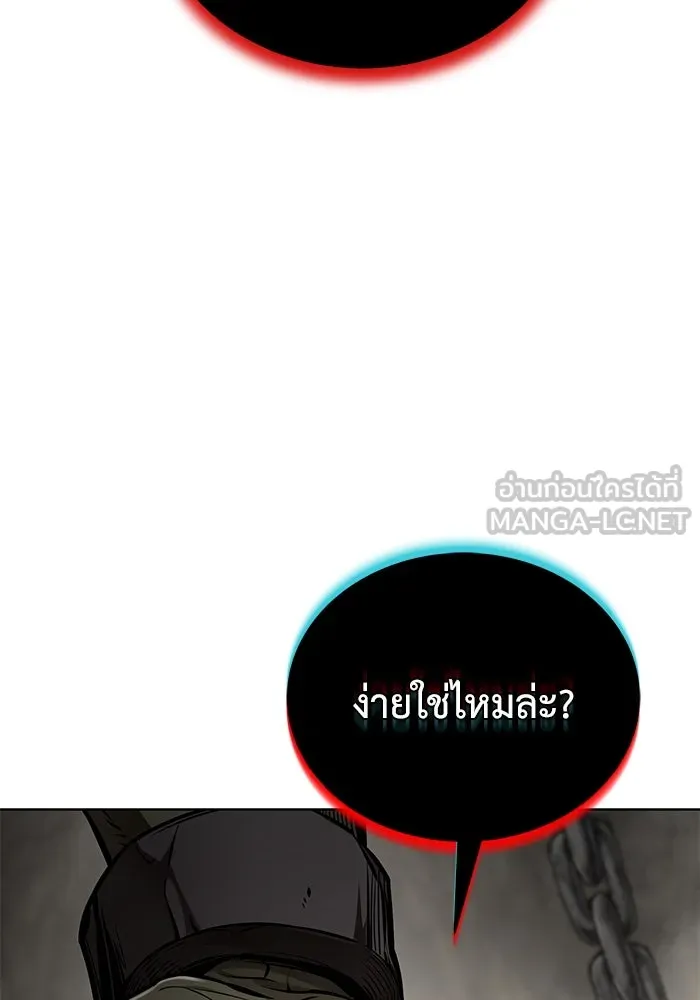 การกลับมาของทรราชวันสิ้นโลก ตอนที่ 35 รูปที่ 6