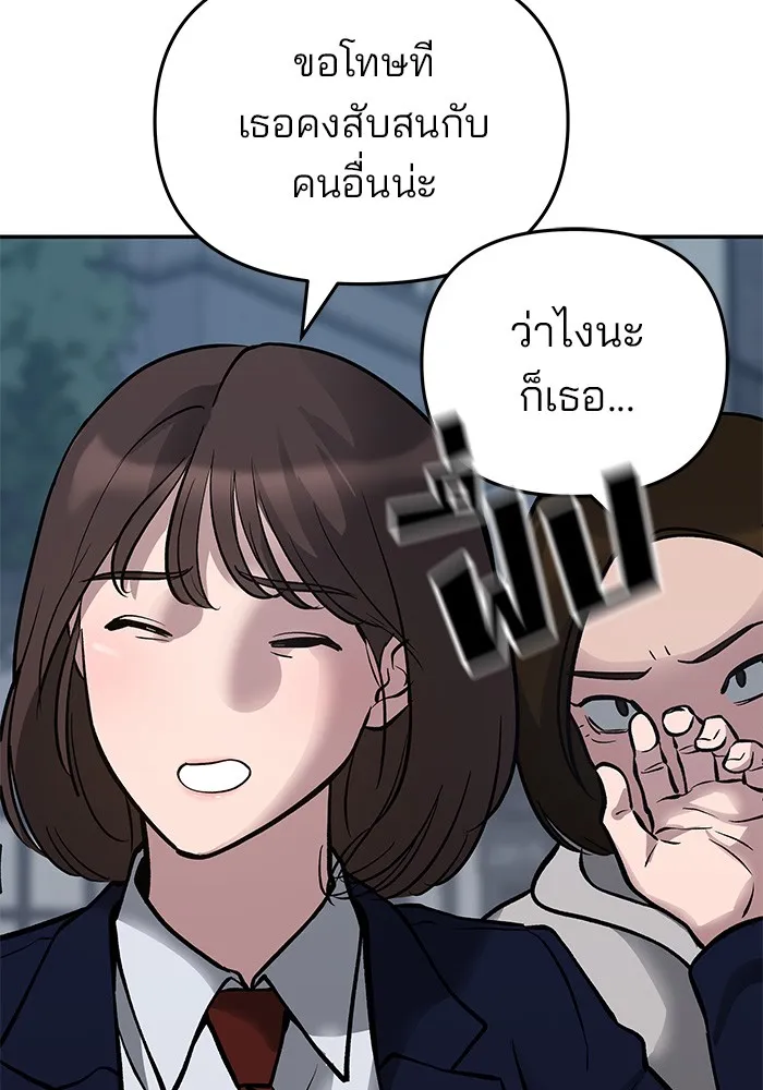 เลวฟาดเลว ตอนที่ 47 รูปที่ 29