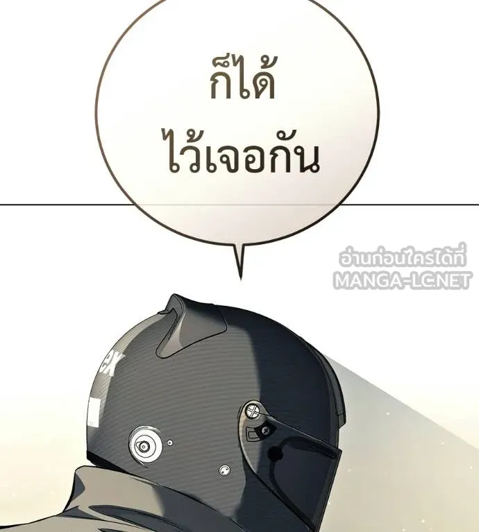 มัจจุราชชุดแดง ตอนที่ 53 รูปที่ 57