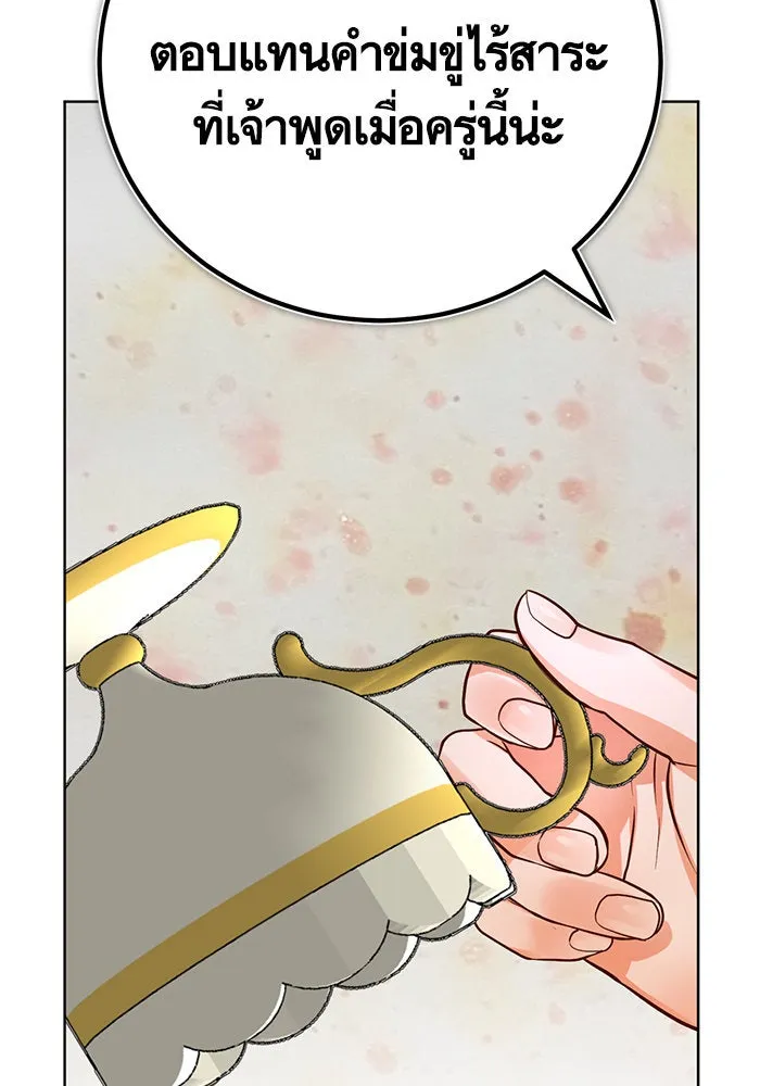 บุตรีดยุกขอไม่แต่งงานbrกับหนุ่มในฝัน ตอนที่ 79 รูปที่ 77