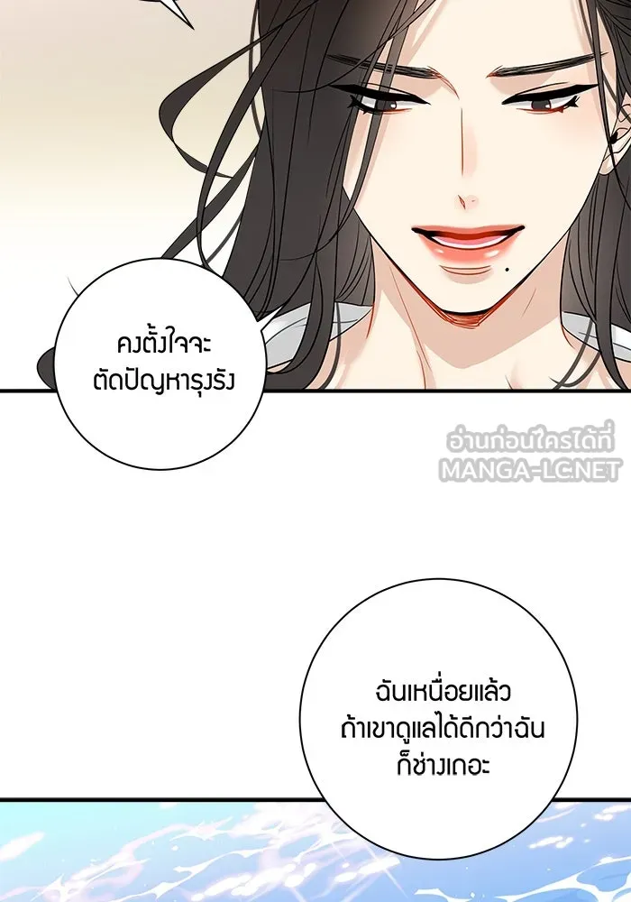 Good Gosh Daddy ตอนที่ 16 รวมตัว รูปที่ 54