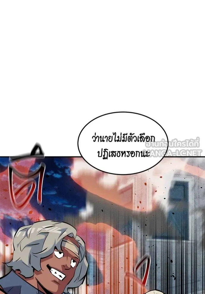 แยกร่างล่าอัตโนมัติ ตอนที่ 135 รูปที่ 57