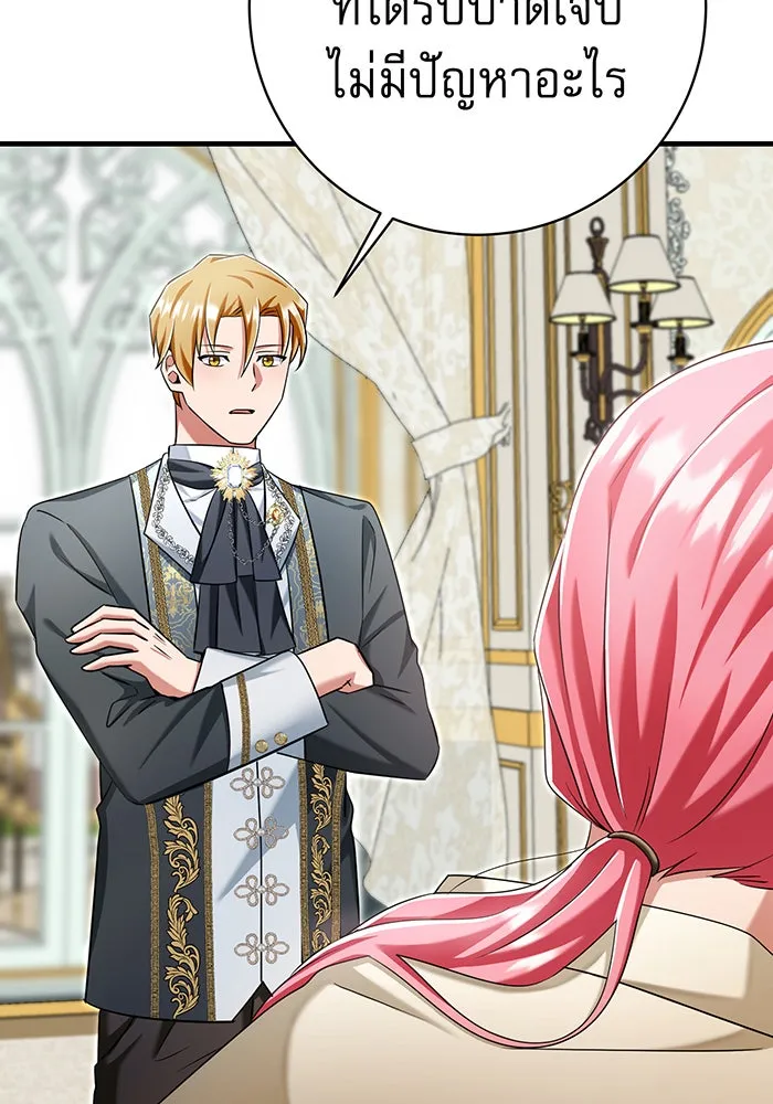 นางร้ายที่ไหนจะมีคุณธรรม ตอนที่ 132 รูปที่ 20