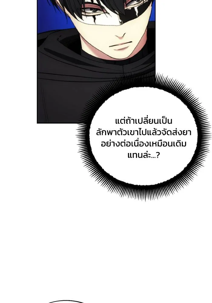 ศึกชิงบัลลังก์เทพเจ้ ตอนที่ 124 รูปที่ 89