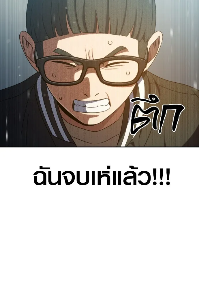 นักรบแช่แข็ง ตอนที่ 19 รูปที่ 137