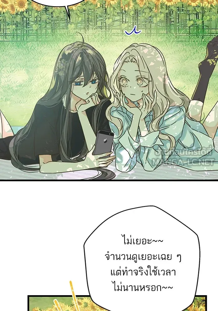 ฉันมันร้าย หรือเพราะโลกไม่น่ารัก ตอนที่ 171 รูปที่ 18