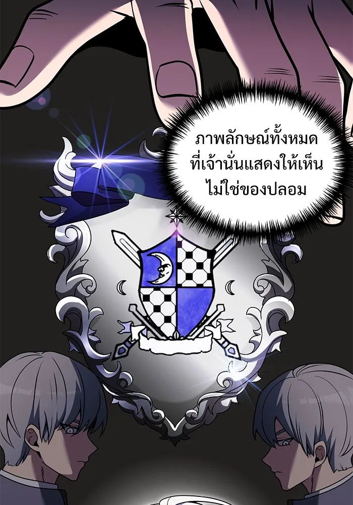 อัศวินดำล่าท้าเวลา ตอนที่ 34 รูปที่ 47