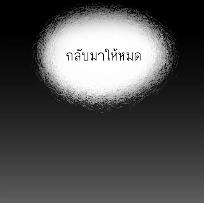 ยุคแห่งยอดมนุษย์ ตอนที่ 10 รูปที่ 58