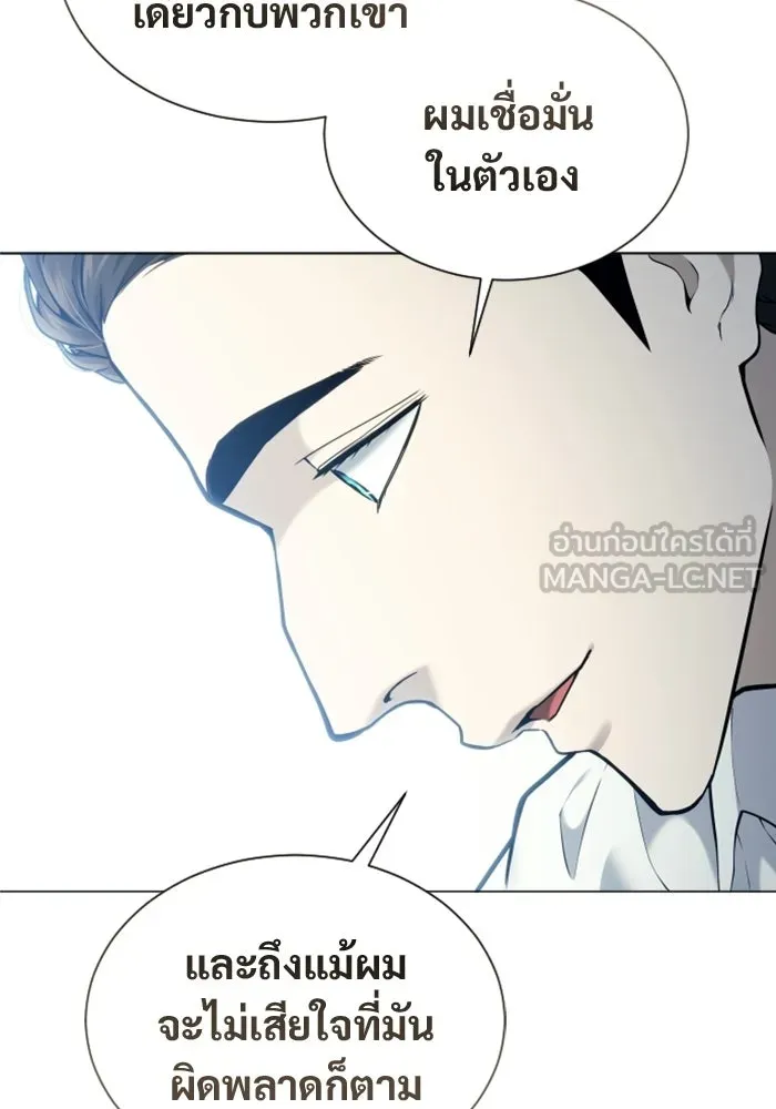 อูเร็ค มาซิโน่ ตอนที่ 62 หญิงผู้เฝ้าบ่อน้ำกับเดลลาโมด ( รูปที่ 123