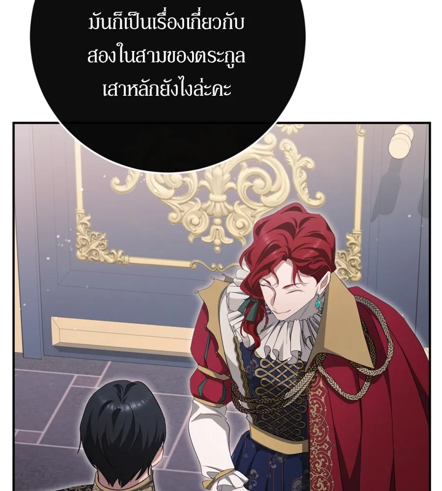 เบื้องหลังรอยยิ้มของเจ้าหญิง ตอนที่ 34 รูปที่ 148