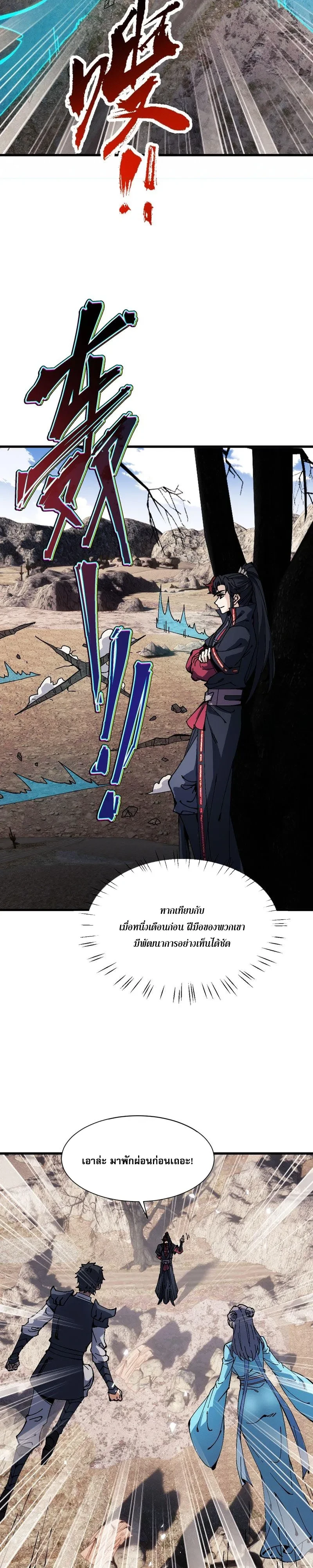 Manga-lc-com อ่านมังงะ อ่านการ์ตูน ออนไลน์ ฟรี Devious Son of Heaven อาจารย์ ศิษย์บ้าขอกบฎนะขอรับ ตอนที่ 1 2 3 4 5 6 7 8 9 10 11 12 13 14 ฟรี ไม่มีโฆษณา Manga-lc - อ่าน มังงะ อ่าน การ์ตูน ออนไลน์ อ่านมังงะ ฟรี