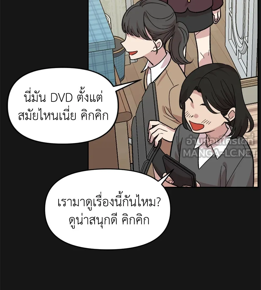 เพื่อนกันมันส์เกิน ตอนที่ 1 รูปที่ 9