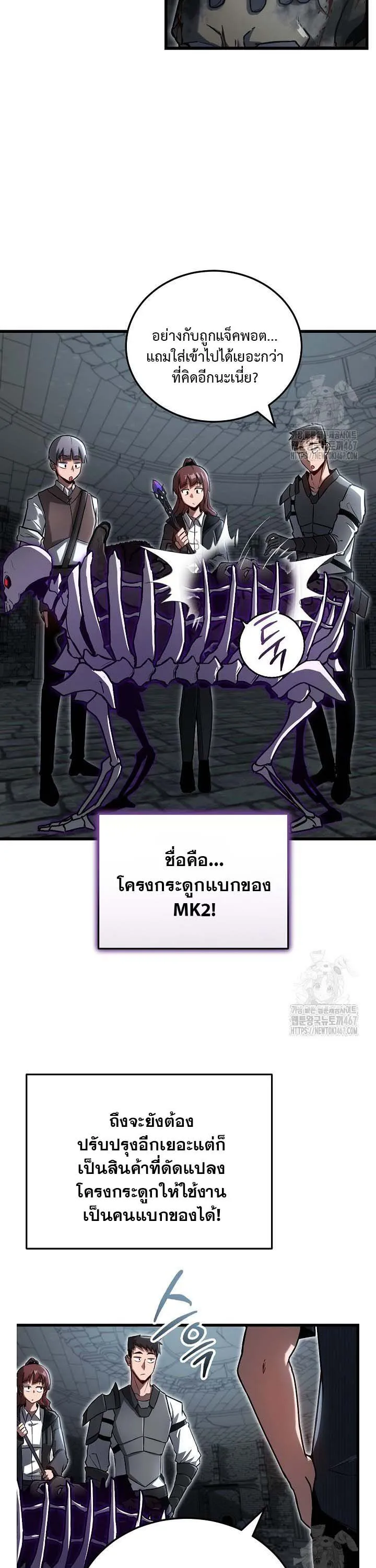How to Retire as a Disaster Necromancer แผนเกษ_ยณใหม_ของเนโครแมนเซอร_ ตอนที่ ตอนที่ 3 รูปที่ 4