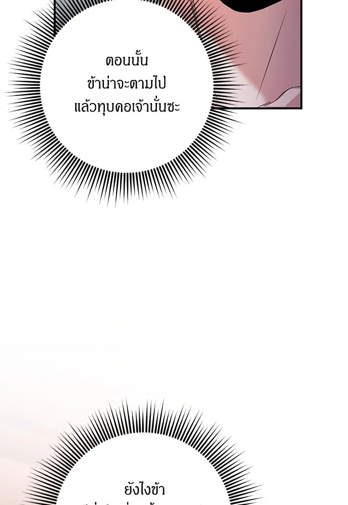 ข้าเนี่ยนะเป็นพระสนม ตอนที่ 6 ความสัมพันธ์ที่หลอกลวง รูปที่ 53
