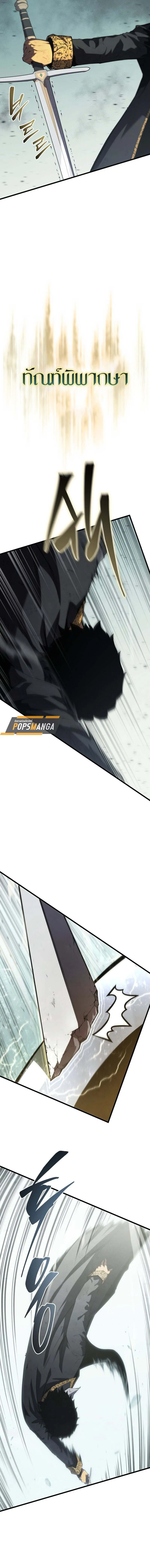 Swordmaster_s Youngest Son ตอนที่ ตอนที่ 158 รูปที่ 8