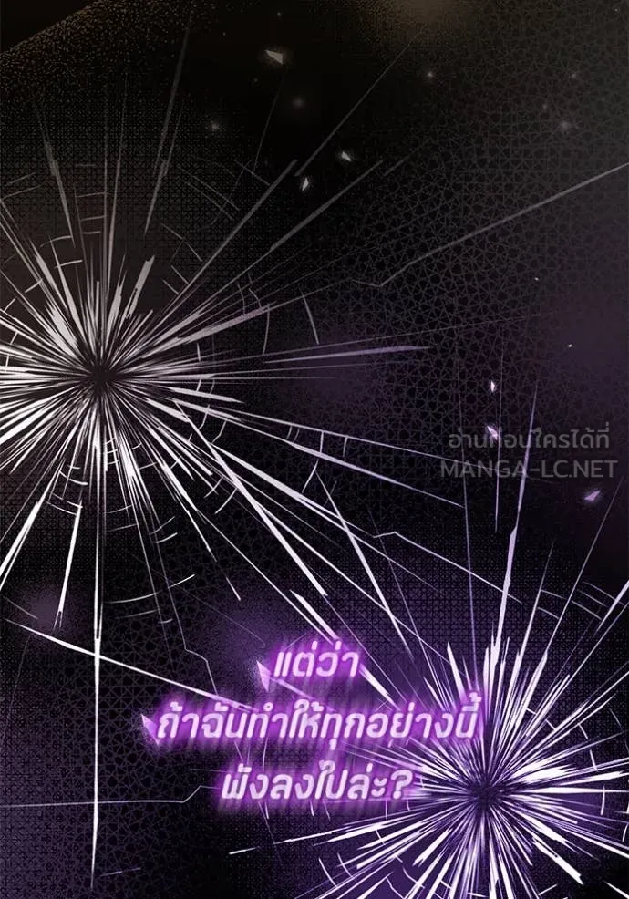 ป๊ะป๋าขา หนูลาแล้ว ตอนที่ 65 รูปที่ 56